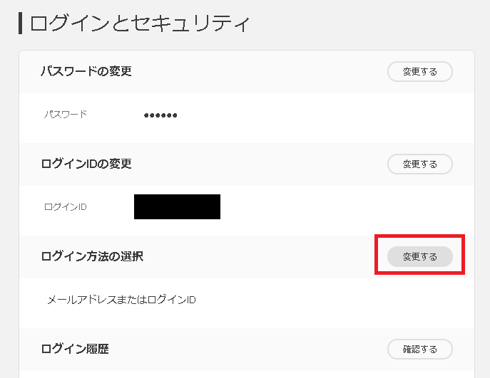 任天堂の個人情報流出で改めて学ぶセキュリティ対策 ごまごま