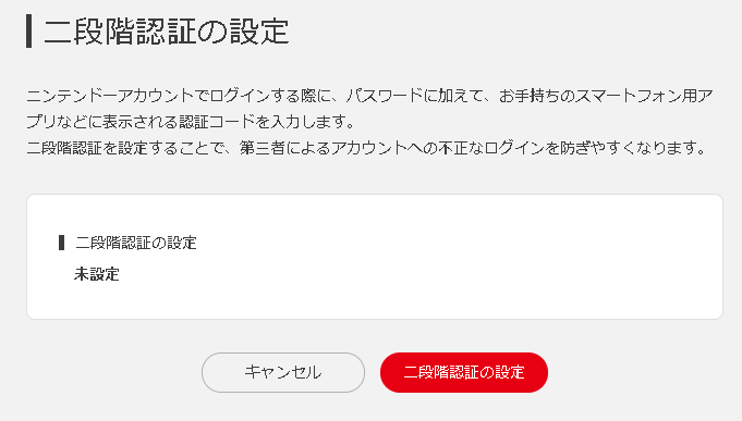 任天堂の個人情報流出で改めて学ぶセキュリティ対策 ごまごま