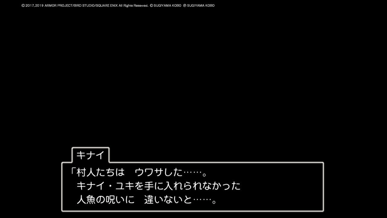 ドラクエ１１ｓ ネタバレ有 ２ｄモード 一部しばりプレイ日記21 ごまごま